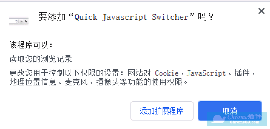 Quick Javascript Switcher插件安装