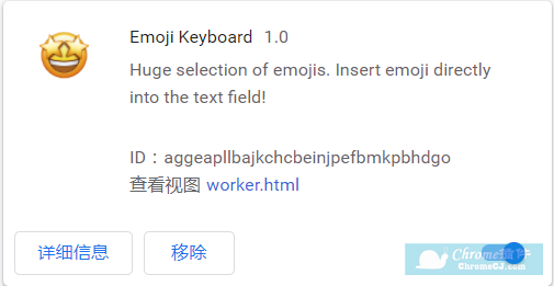 Emoji Keyboard插件安装使用
