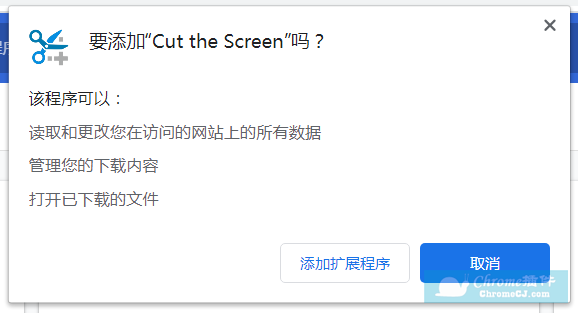 Cut the Screen插件安装使用