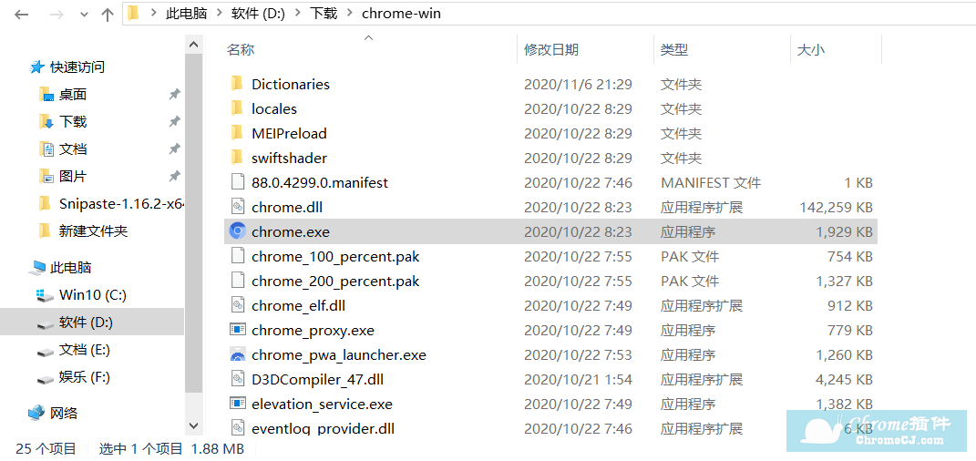 Chromium浏览器安装使用