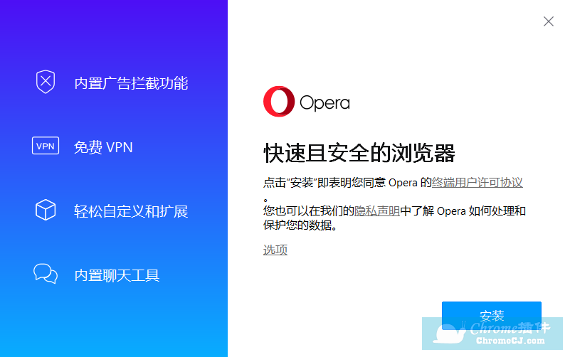 Opera浏览器使用方法