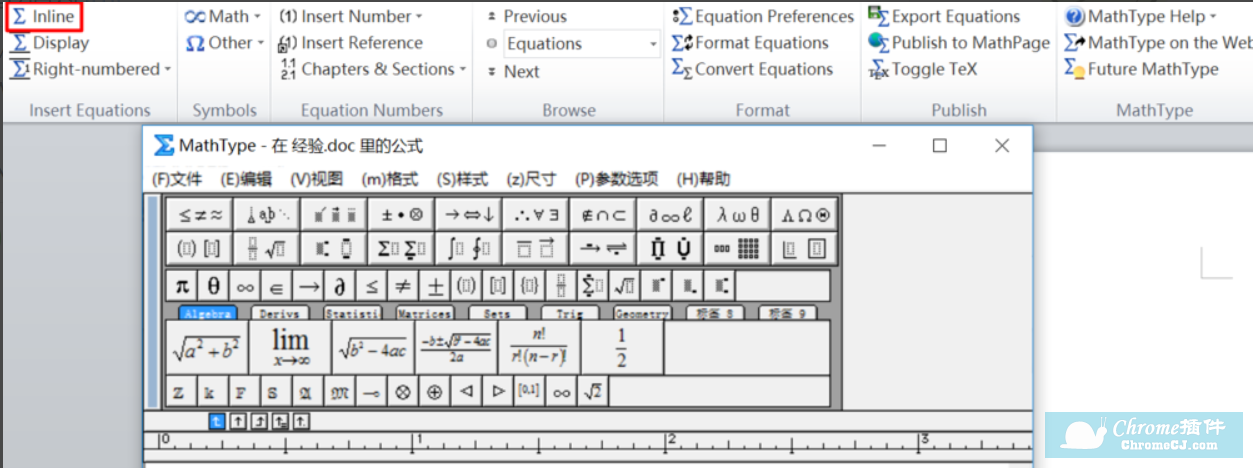 Mathtype软件使用方法