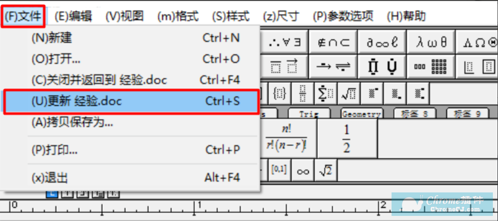 Mathtype软件使用方法