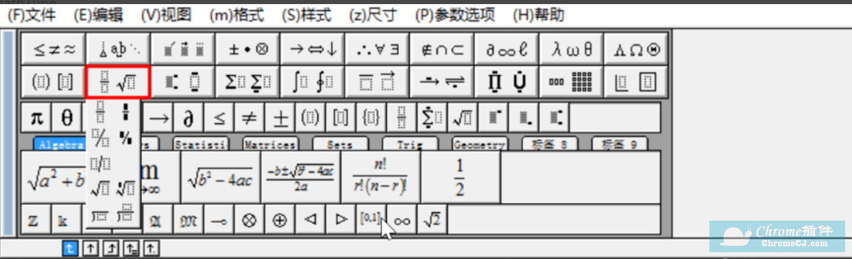 Mathtype软件使用方法