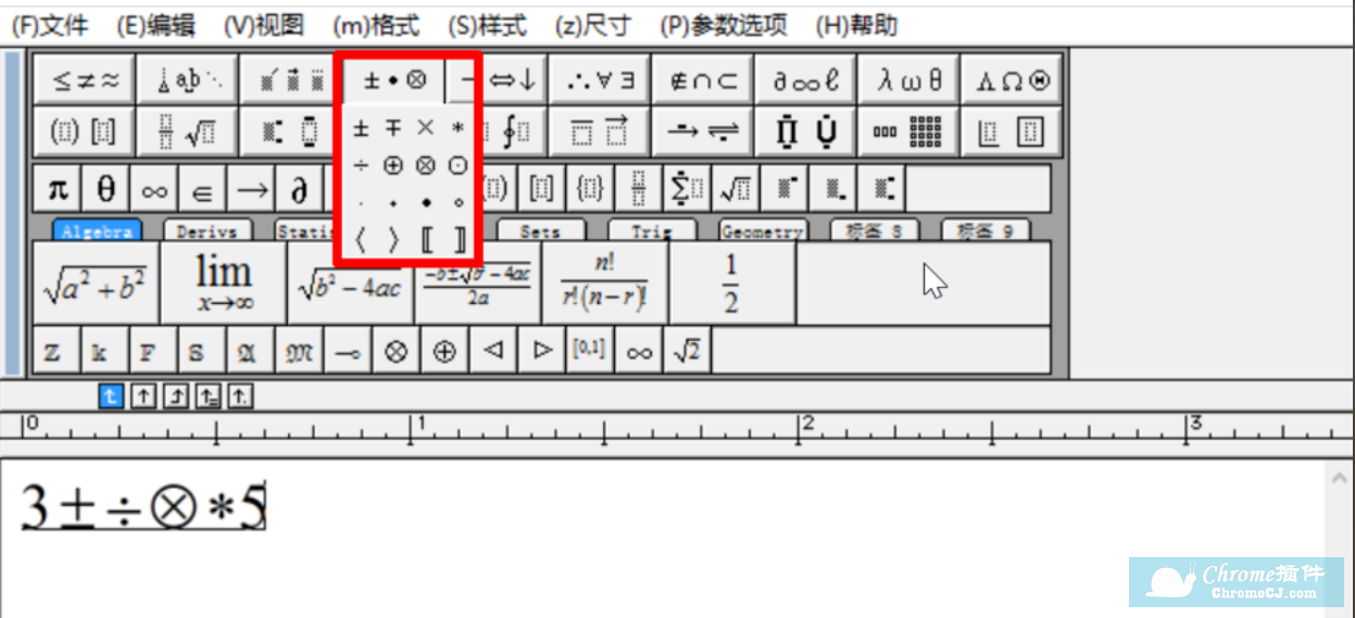 Mathtype软件使用方法