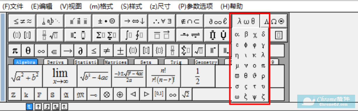 Mathtype软件使用方法