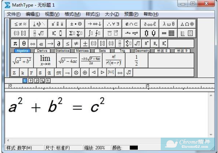 Mathtype软件简介