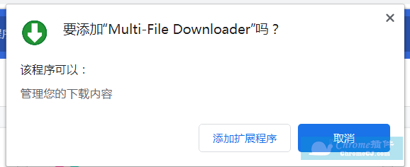 Multi-File Downloader插件安装使用