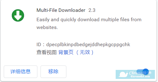 Multi-File Downloader插件安装使用