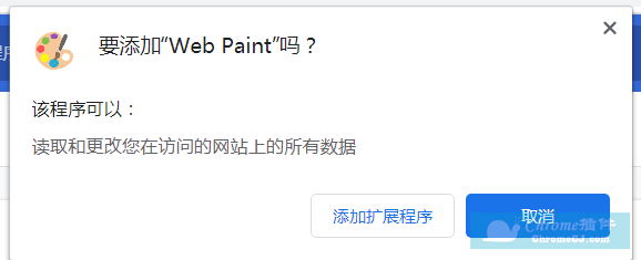 Web Paint插件安装使用