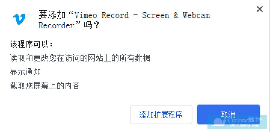 Vimeo Record - Screen & Webcam Recorder插件安装使用