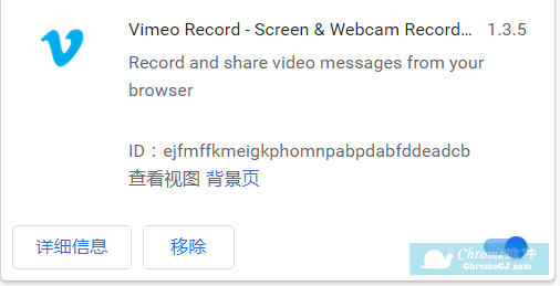 Vimeo Record - Screen & Webcam Recorder插件安装使用