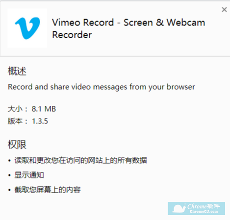 Vimeo Record - Screen & Webcam Recorder插件简介