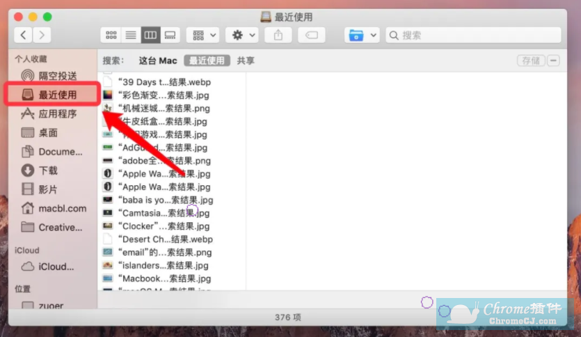 在Mac上搜索隐藏文件的方法