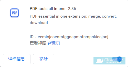 PDF tools all-in-one插件使用方法