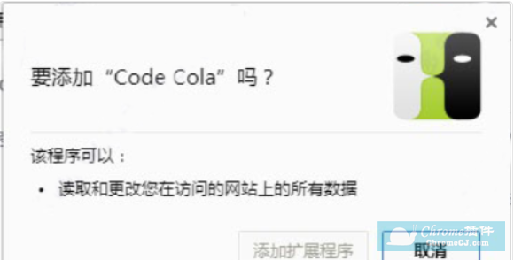 Code Cola安装使用