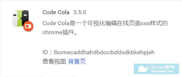 Code Cola安装使用