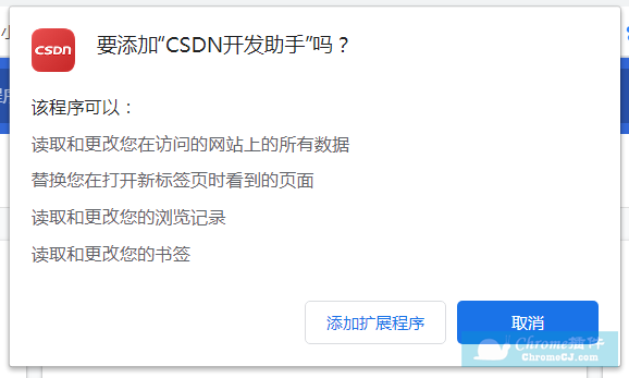 CSDN开发助手插件安装使用