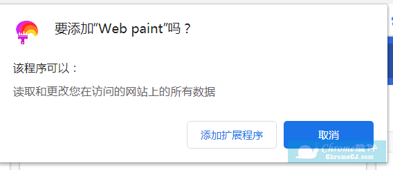 Web paint插件安装使用