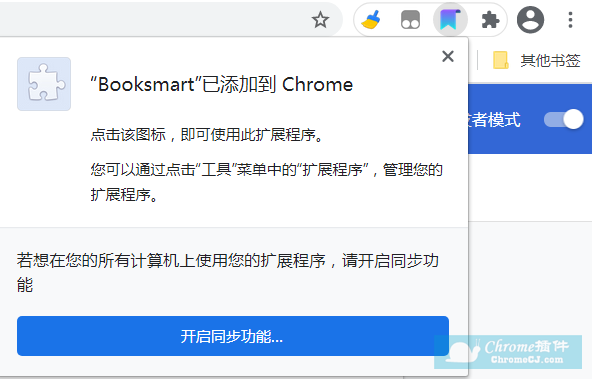 Booksmart插件安装使用