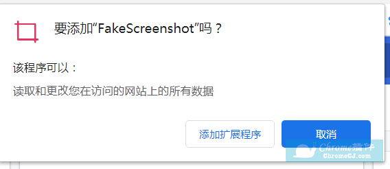 FakeScreenshot插件安装使用