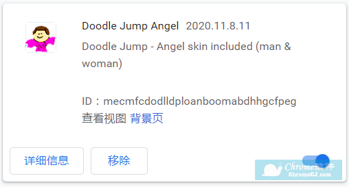 Doodle Jump Angel插件安装使用