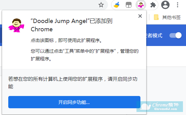 Doodle Jump Angel插件安装使用