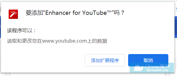 Enhancer for YouTube™插件安装使用
