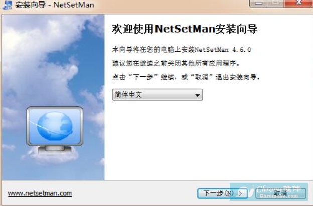 NetSetMan软件使用方法