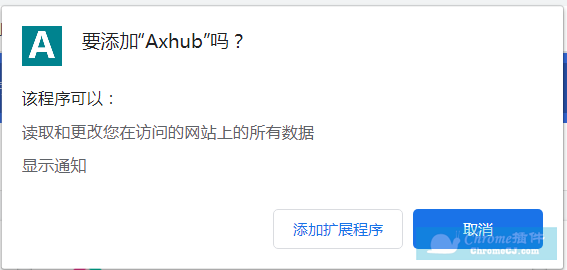 Axhub Icons插件安装使用