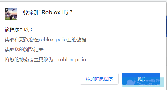 Roblox插件安装使用