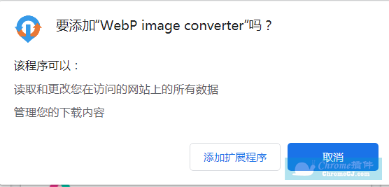 WebP image converter插件安装使用