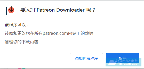 Patreon Downloader插件安装使用