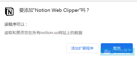 Notion Web Clipper插件安装使用