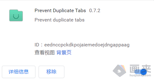 Prevent Duplicate Tabs插件安装使用