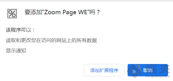 Zoom Page WE插件安装使用