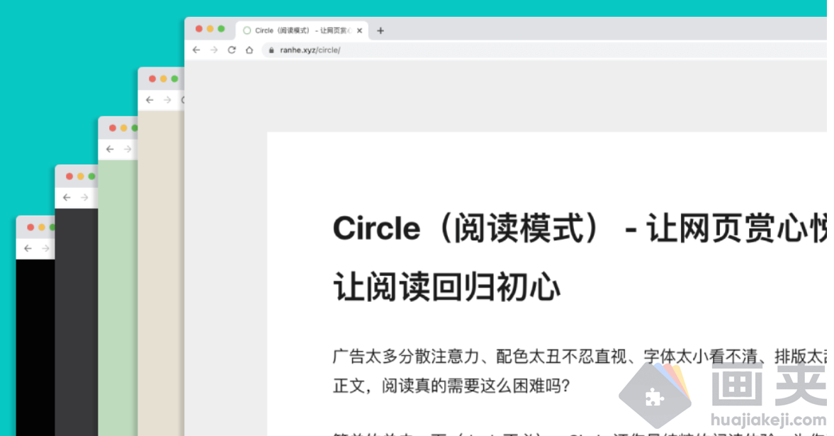 Circle (阅读模式｜reader mode)插件安装使用