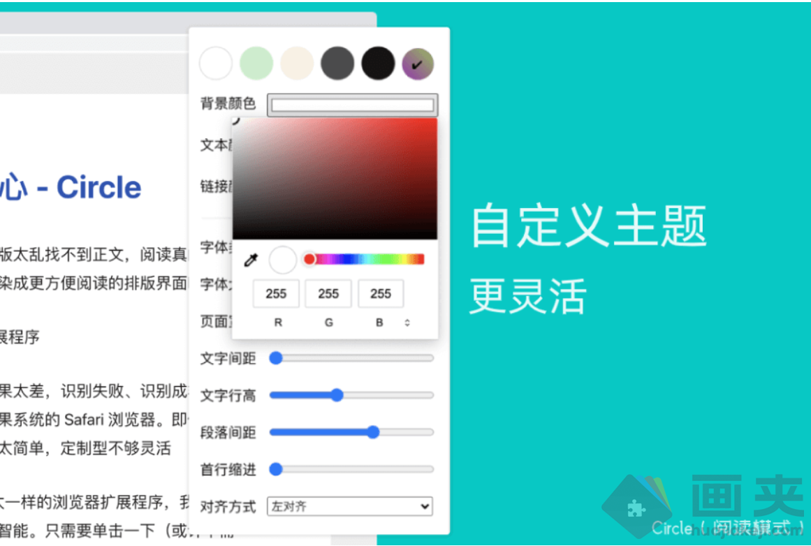 Circle (阅读模式｜reader mode)插件安装使用