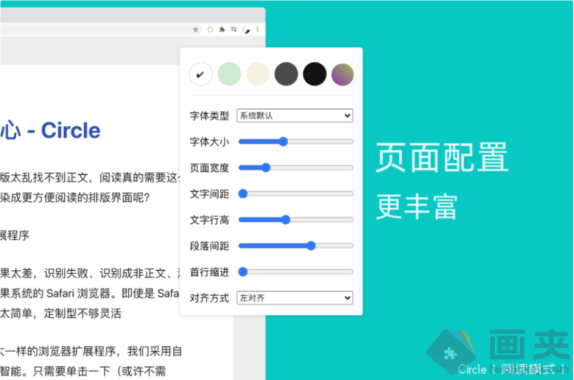 Circle (阅读模式｜reader mode)插件安装使用