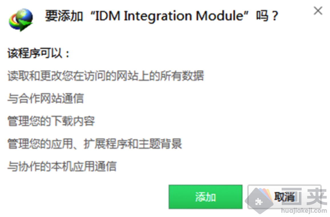 IDM Integration Module(IDM插件)简介