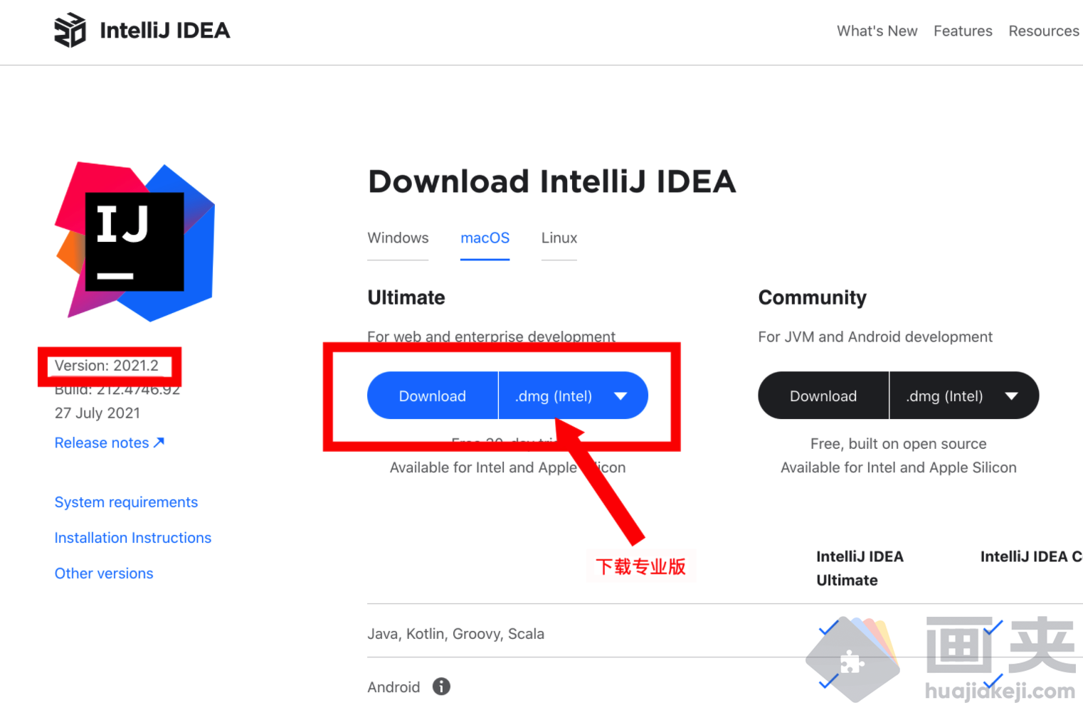 IDEA 2021.2.1版本官网下载