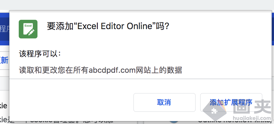 Excel Editor Online插件使用方法