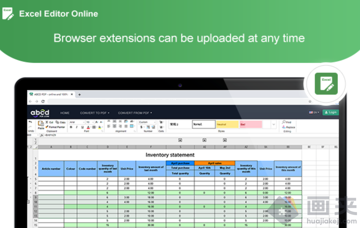 Excel Editor Online插件功能介绍