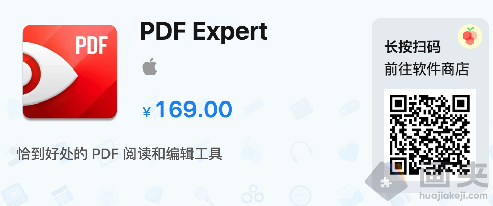 官方正版 PDF Expert for mac PDF文件编辑软件价格